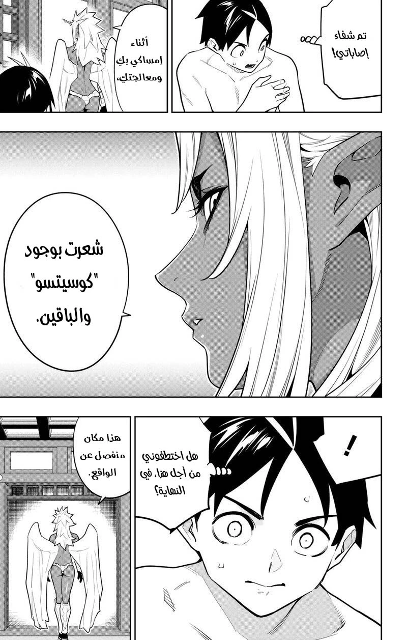 Chapter Image 8